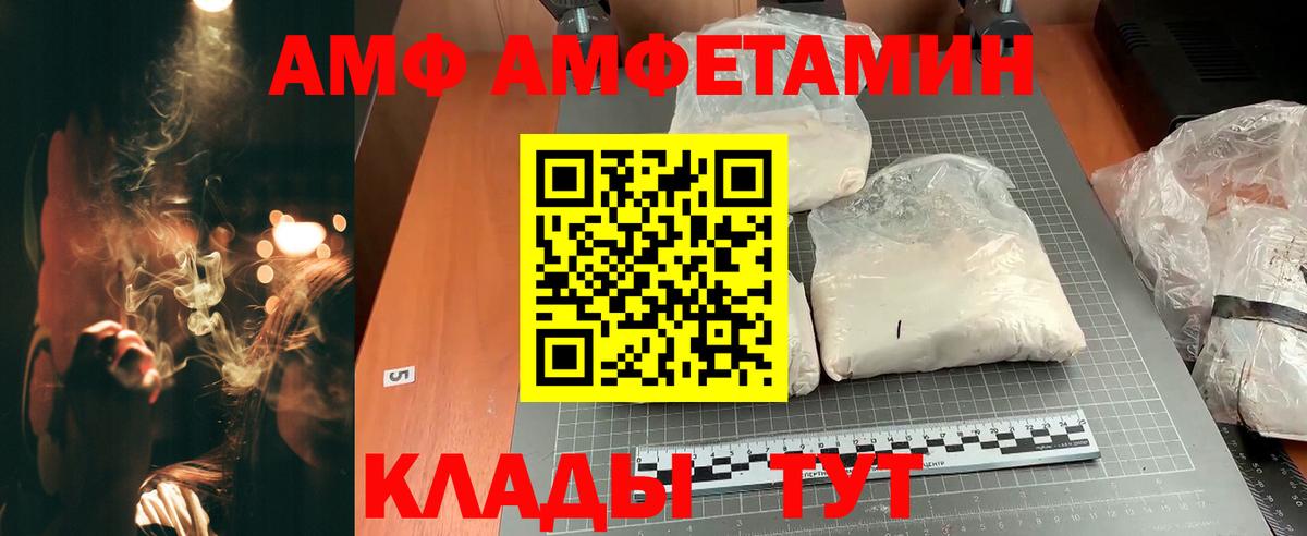 Коммунар  АМФЕТАМИН  Вход с VPN  АМФ 97% 
