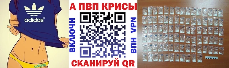 A-PVP Crystall  Коммунар 