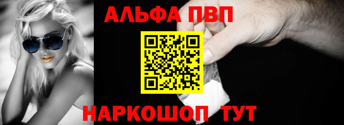 A-PVP VHQ  А ПВП СК  А ПВП  Коммунар  Вход с VPN  APVP Crystall 