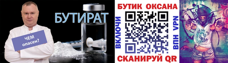 БУТИРАТ оксибутират  Коммунар 