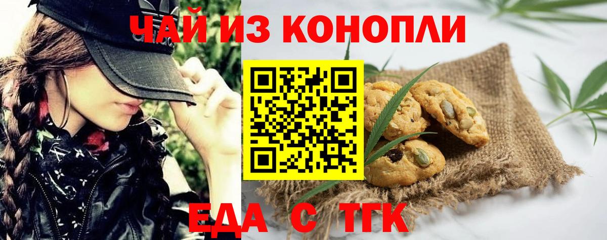Печенье с ТГК конопля Коммунар