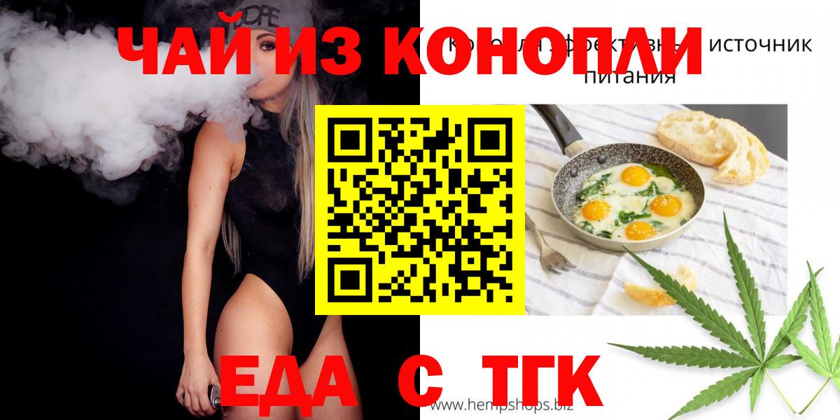 Еда ТГК марихуана  Коммунар 