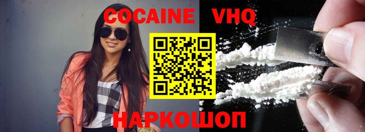 Cocaine 99%  Кокаин Columbia  COCAIN  Вход с VPN  Коммунар 