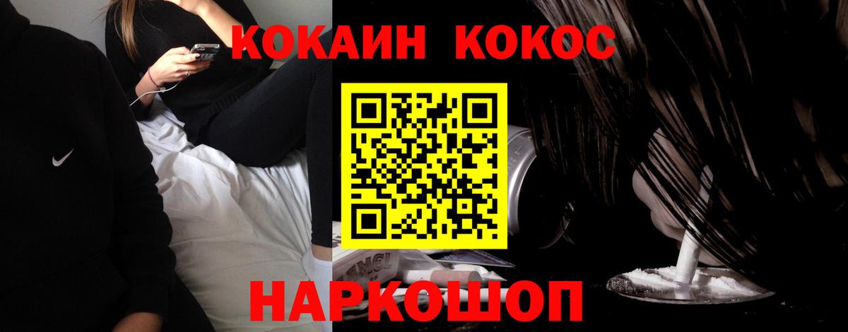 Кокаин 97% Коммунар