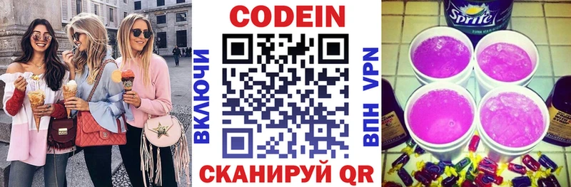 купить   Коммунар  mega как войти  Кодеиновый сироп Lean напиток Lean (лин) 