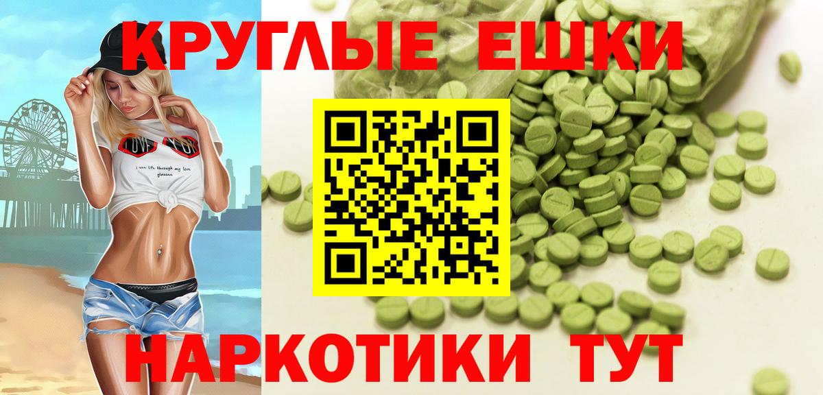 Ecstasy 250 мг  Вход с VPN  ЭКСТАЗИ  Экстази ешки  Коммунар 