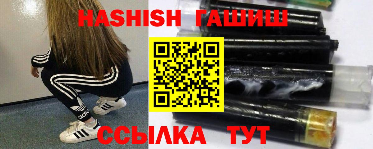 ГАШ хэш  ГАШИШ Ice-O-Lator  Коммунар 