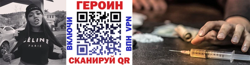 ГЕРОИН хмурый  Коммунар 