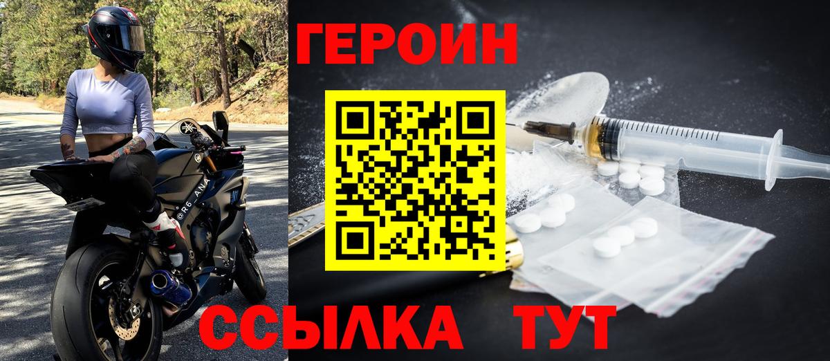 Коммунар  ГЕРОИН Heroin  Вход с VPN 