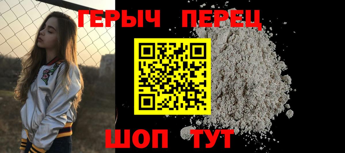 Героин VHQ Коммунар
