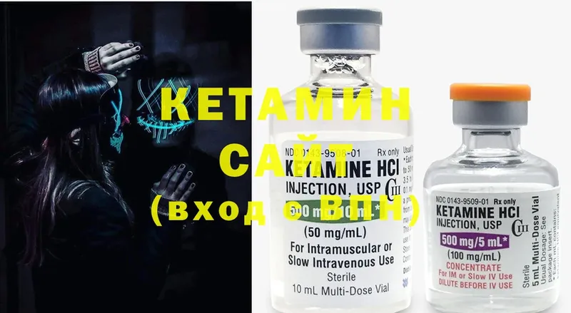 Кетамин ketamine  где найти   Коммунар 