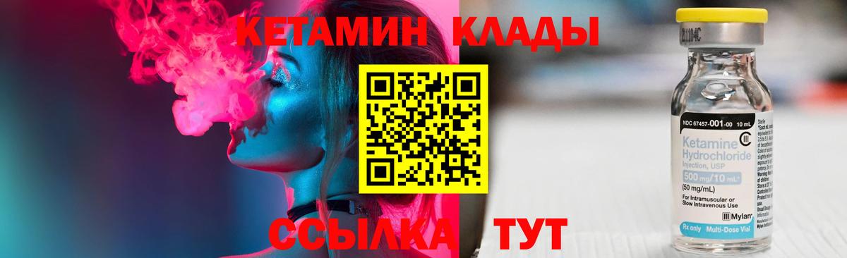 Кетамин VHQ  Вход с VPN  КЕТАМИН ketamine  Коммунар 