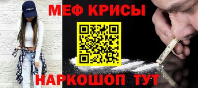 меф Балахна