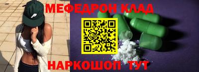 мефедрон Гусь-Хрустальный