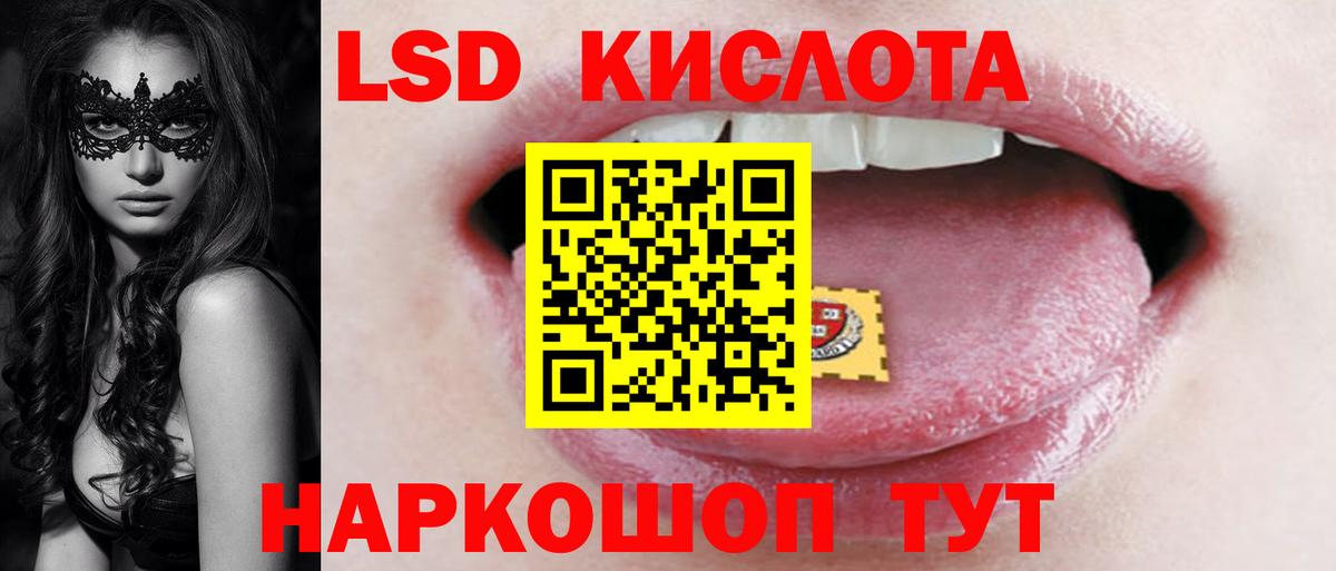 LSD-25 экстази кислота  LSD-25 экстази ecstasy  Коммунар 