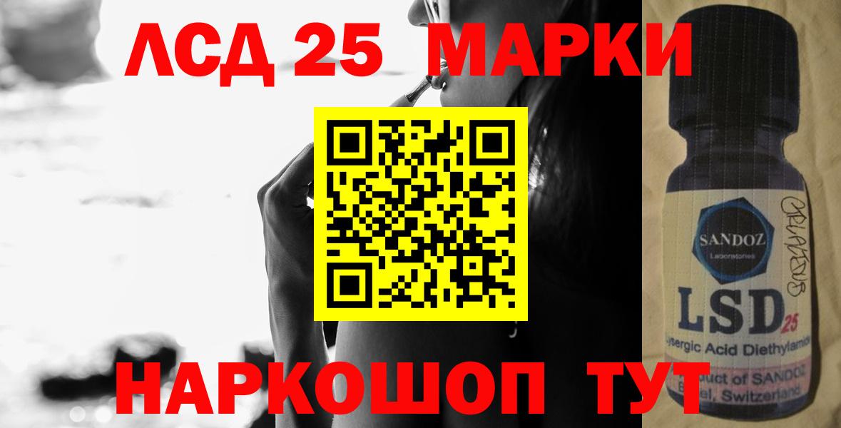 LSD-25 экстази ecstasy Коммунар