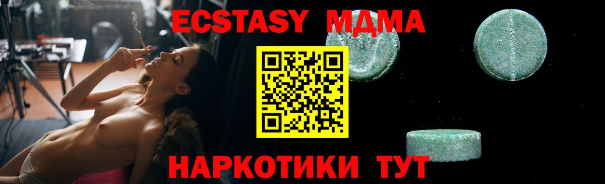 MDMA  Коммунар  МДМА кристаллы 