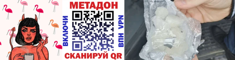 Метадон белоснежный  Коммунар 