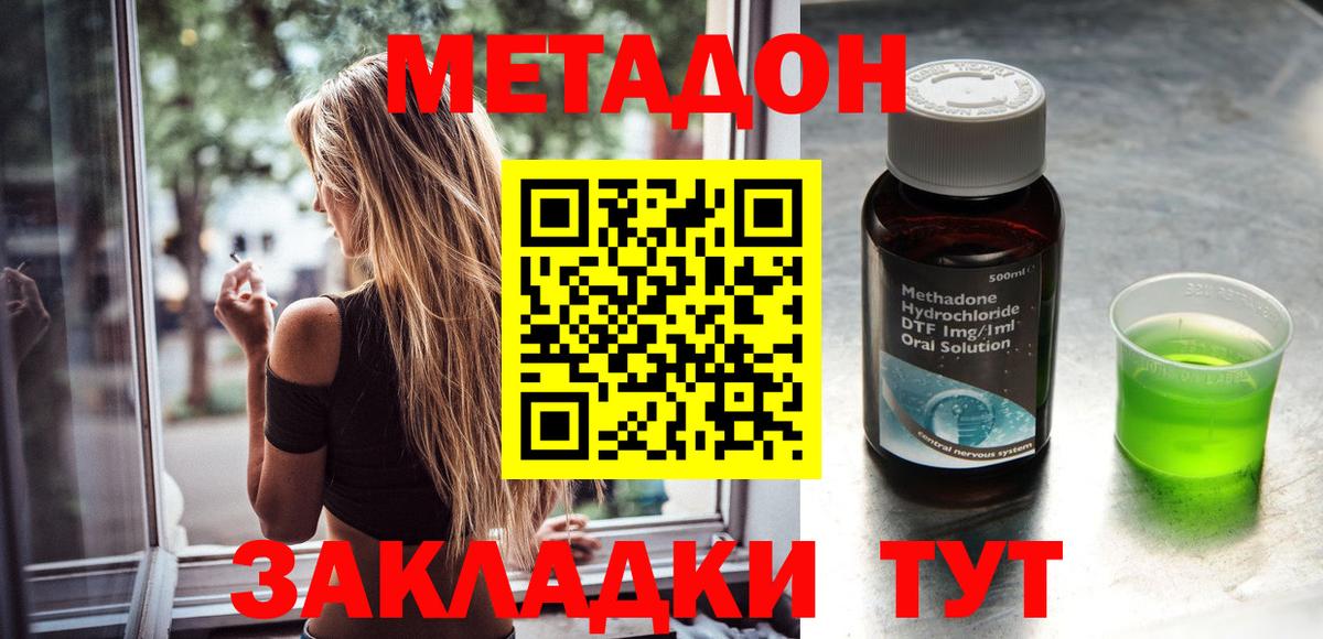 Коммунар  Метадон кристалл  Метадон VHQ  Вход с VPN 