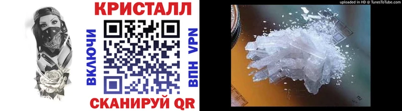 МЕТАМФЕТАМИН кристалл  как найти наркотики  Коммунар 