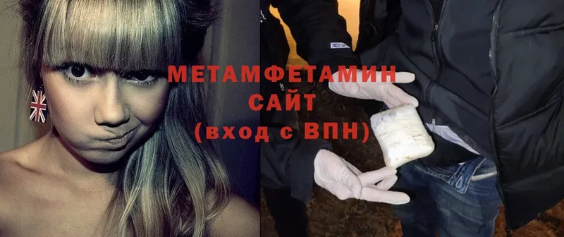 Метамфетамин Декстрометамфетамин 99.9%  даркнет сайт  Коммунар 