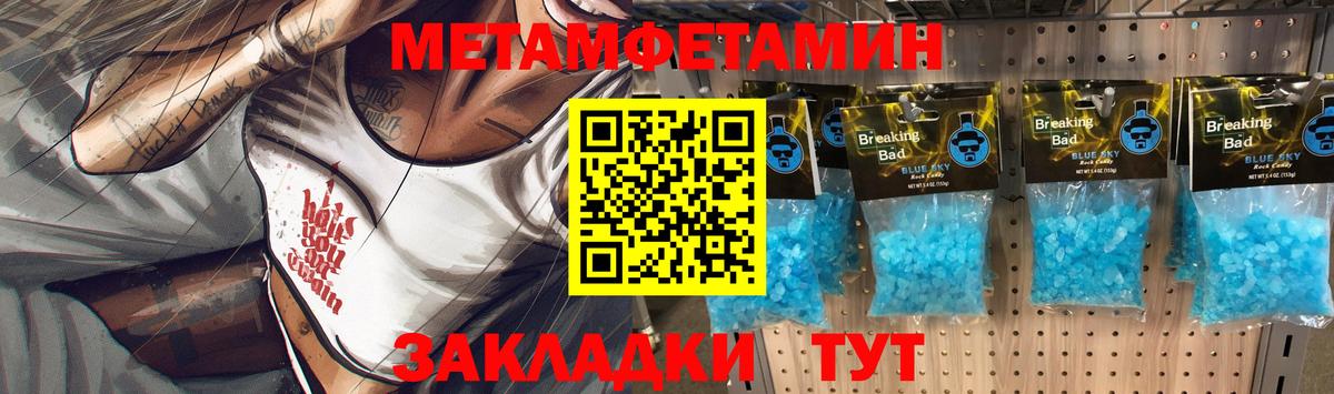 МЕТАМФЕТАМИН Methamphetamine  МЕТАМФЕТАМИН Methamphetamine  Коммунар 