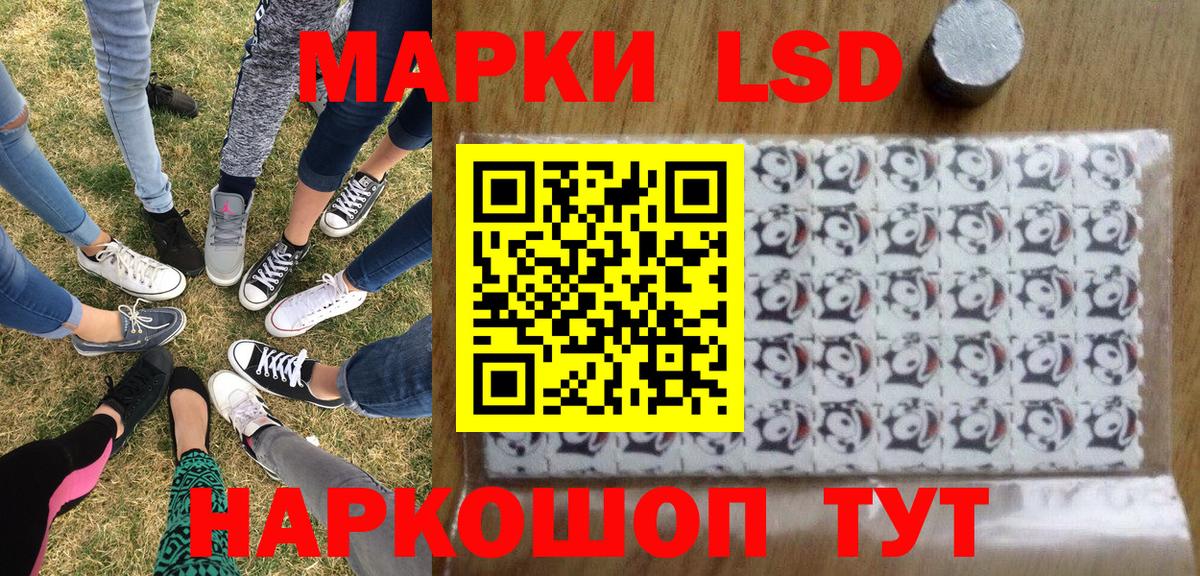 Марки 25I-NBOMe 1500мкг Коммунар